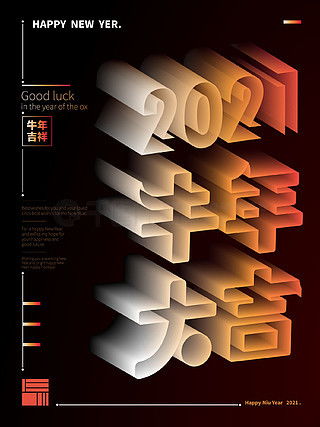 藝術字廣告設計素材免費下載——千圖網平面廣告圖片大全指南