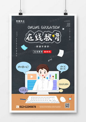 精品授課廣告設計模板大全 - 熊貓辦公高效制作指南