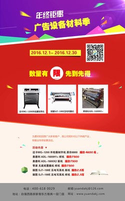 西安遠大廣告設備營銷中心 熱銷產品特價回饋，誠邀新老客戶共襄盛舉