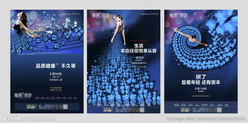 視覺引力 地產廣告設計圖片的創意策劃與高效制作