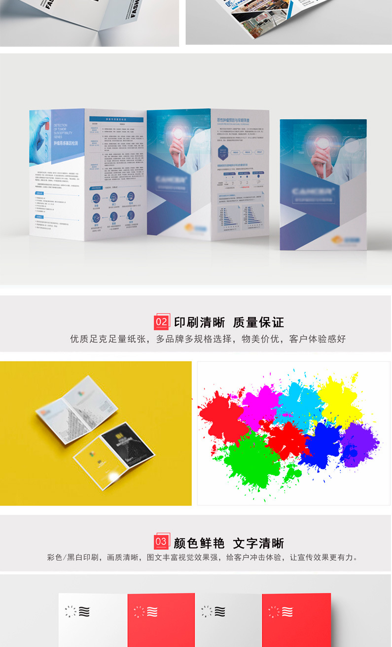 產品說明書定制 A4三折頁、單張、A5畫冊與海報，一站式廣告設計與印刷解決方案